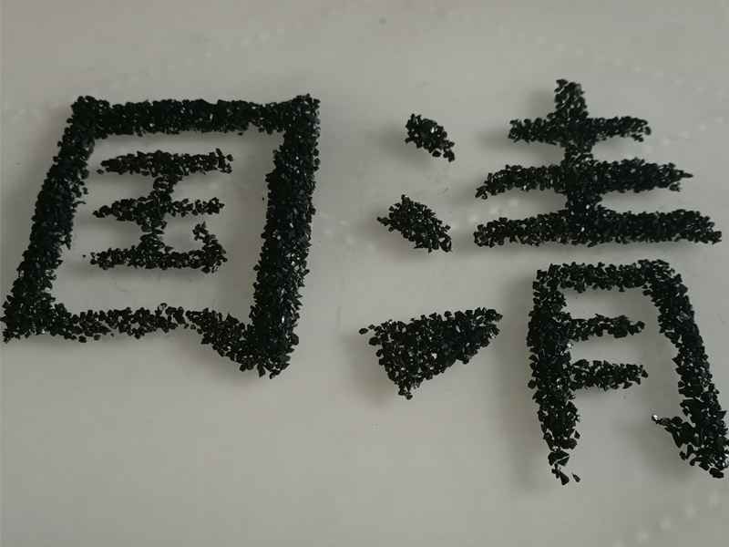 食品加工行业脱色过滤专用果壳活性炭国清净水 食品加工行业脱色过滤专用果壳活性炭国清净水